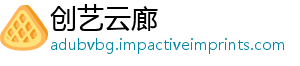 创艺云廊手机访问